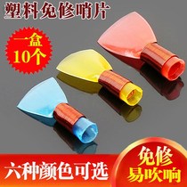 Whistle blowing mouth performance beginner labor-saving large folk instrument suona plastic introduction lock na universal suona whistle