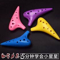 Alto twelve-hole Ocarina 12-hole beginner ancient wind ac tune-in door adult resin anti-fall plastic playing musical instruments