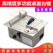 Miniature table saw Multi-function household mini table saw Desktop saw Precision cutting machine Small woodworking chainsaw diy