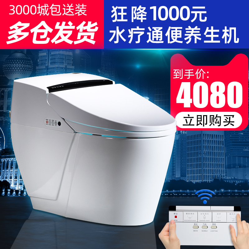 Intelligent Toilet Integral Full Automatic Household Electric Toilet without Water Pressure Limitation Imported from Germany