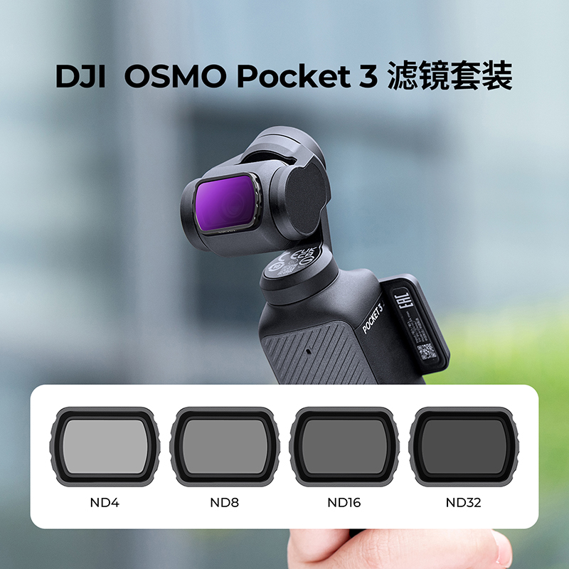 KFCONCEPT Zhuoer に適した DJI OSMO POCKET3 フィルターセット UV ミラー CPL 偏光フィルター減光ミラーブラックソフト OSMO Osmo カメラアクセサリースポーツポケット