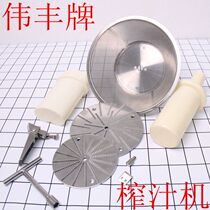 Weifeng Juicer Accessories B2000B2600 Commercial Juicer Factory Original Accessories A3000
