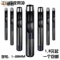 Holing artifact fabric multifunctional puncher mold round hole blink of an eye punching rubber plug hollow shoe punch