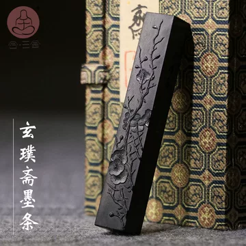 貴重中国名墨胡開文蒼珮室主人製2本組 煙頂 古墨 中華民国名墨 胡開文黄山松煙 胡开文苍苔松烟墨-胡开文苍苔松烟墨促销价格、胡开文苍苔松烟墨品牌- 淘宝