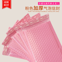 Express bubble bag shockproof clothes packaging foam bag thickened pink bubble envelope bag jewelry packaging Bubble Bag