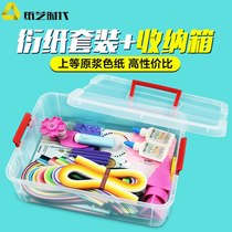 Derivative paper painting beginner a set of hand-made material package tools a full set of roll paper origami strip three-dimensional decoration students diy line drawing origami paper