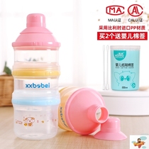 Infant milk powder box baby portable small size out milk powder compartment sealed milk powder compartment