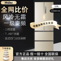 Haier Haier BCD-329WDVL French multi door four open refrigerator four door home frost free energy saving