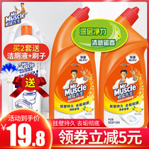 Mr. Wei Mang toilet cleaning toilet toilet cleaner toilet deodorant toilet cleaning toilet deodorant deodorant