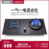 Lose clearance-gas electric stove embedded induction cooker gas stove desktop electric and one gas electric stove gas