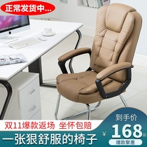 Computer chair Home comfortable sedentary chair Strong and durable fat man without pulley office chair Mens and womens models