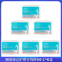 Watsons slippery and deep cleaning care dental floss Rod 50 X6 box family pick line portable ultra-fine cleaning