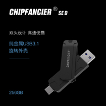SE D double head 256GB storage solid state U disk TYPE-C pure metal USB3 1 rotating housing