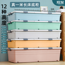 Bed bottom storage box drawer flat plastic king size household storage artifact clothes quilt finishing box with wheels