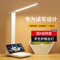 Table lamp learning special childrens eye protection lamp anti-myopia student dormitory touch lamp High School bedside lamp boys