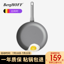berghoff household flat frying pan Non-stick frying pan wok omelette steak induction cooker pot set