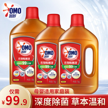 Wonderful clothing sterilization liquid laundry disinfectant 3 8kg pregnant women maternal and infant underwear sterilization antibacterial lemon fragrance