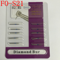 FO-S21 Emery car needle dental material dental needle dental high-speed mobile phone needle 10