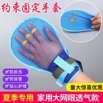 Hand belt care for the elderly restraint Home scratch restraint belt gloves for the elderly fixed bed anti-pull cy