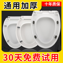 Toilet lid household universal thickened toilet lid toilet plate accessories vintage toilet plate accessories vintage toilet cover U-type V-type O-type