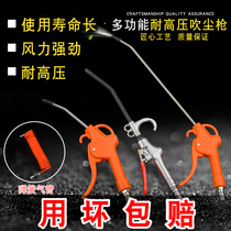 High pressure blown dust gun blow blow with blown ash gun blowgun blow gun air pump spray gun lengthened scramble pneumatic tool dust removal gun suit