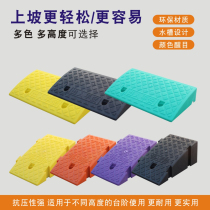 Plastic deceleration belt Door slope pad plate step pad oblique climbing road teeth along the ramp plate Rubber pad household