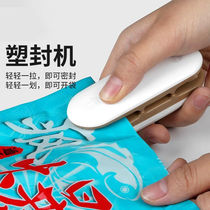 Mini portable sealing machine Small household plastic bag sealing device Snack heat sealer Vacuum artifact fishing