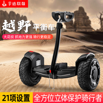 Smart balance car adults adults use somatosensory cars 11-inch off-road transport for children and primary school students