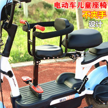 Electric bicycle childrens seat chair front Baby Baby Baby child battery car bicycle front safety seat