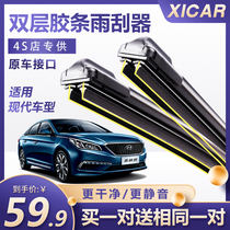 Suitable for modern double-layer rubber strip wipers Langdong Yuedong lead the famous map IX35 Elantra nine cable ten wipers