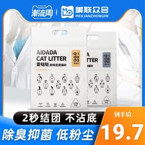 Aidada activated carbon tofu cat litter deodorant dust-free cat litter 2mm flush toilet 2 5kg deodorant mixed sand