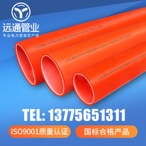 MPP power pipe 160 full new material mpp pipe jacking pipe Jiangsu Trenchless mpp cable protection pipe manufacturers