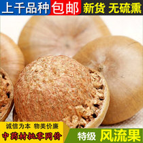 Wild wind fruit 500 grams of Chinese herbal medicine male soaking material nourishing health without sulfur smoked