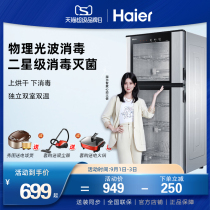 Haier Haier ZTD100-A disinfection cabinet disinfection cupboard household kitchen commercial vertical bowl chopsticks disinfection cabinet