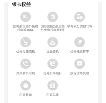 吉祥航空 金卡会员 吉祥白金卡匹配-吉祥航空-FLYERT - 手机版