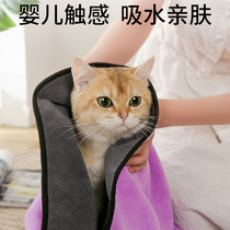 Pet absorbent towel quick-drying short hairy cat dog bath towel cat puppet large thick bath non-sticky wool supplies