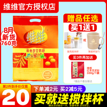 Weiwei bean milk powder official flagship store official website ladies childrens vitamin nutrition breakfast 760g g bagged soy milk