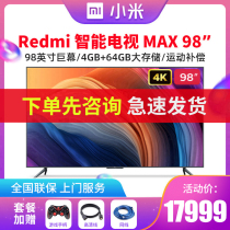 Xiaomi Redmi Redmi red rice TV MAX 98 inch giant screen ultra high definition 4K network flat panel TV