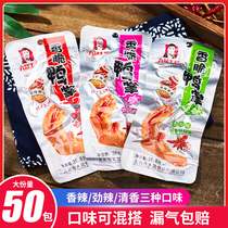 Dasheng Tulou Bubble Duck Claw Crispy Duck Palm Fujian Longyan Special Lo Deli Deli Spicy Pepper Duck Feet Snacks