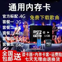 General Memory 4G Card With Song Geriatric Machine 8g On-board SD Card Universal MP3 Radio Acoustics 2gTF Storage Card