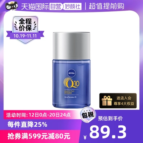 Nivea, импортное разглаживающее восстанавливающее эфирное масло для ухода за кожей, 100 мл