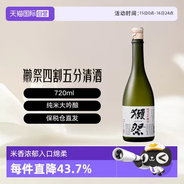 1800ml 纯米大吟酿 *2本 日本纯米大吟酿清酒-日本纯米大吟酿清酒促销价格、日本纯米大吟酿清酒