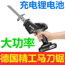 Electric drama cutting saw Wood household charging hand saw reciprocating saw high power horse knife saw Lithium electric saw