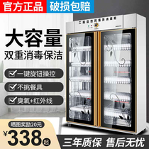 Shuangjue commercial disinfection cabinet vertical large capacity double door restaurant hotel disinfection cabinet hotel 980L bowl chopsticks stainless steel
