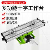 Heavy-duty precision cross flat mouth pliers Table vise Drilling machine variable milling machine two-way mobile bench pliers Work table Electric drill bracket