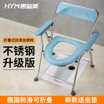 Toilet chair for the elderly folding pregnant woman toilet