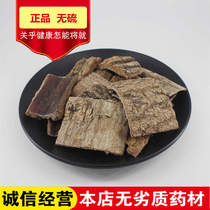 Super wild Eucommia 500g old tree thick slices male can take the sun soak wine soak water pregnant woman soup Chinese herbal medicine
