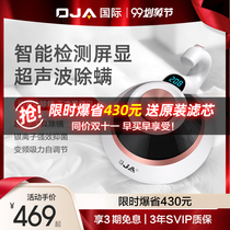 OJA deacite device household bed UV sterilizer ultrasonic vacuum cleaner high temperature mite mite artifact small