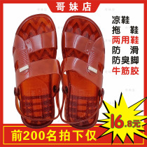 Beef tendon sandals plastic dad Slipper men wear-resistant Oxford rubber shoes raw rubber slippers cooked red