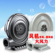 Inflatable arch fan iron shell copper wire air mold blower suction dust gas large Castle trampoline Blower